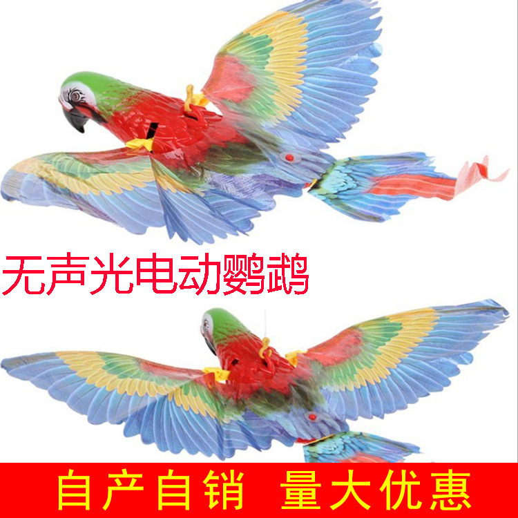 无声电动盘旋鹦鹉 吊线旋转鹦鹉 仿真电动鹦鹉儿童玩具厂家批发|ru