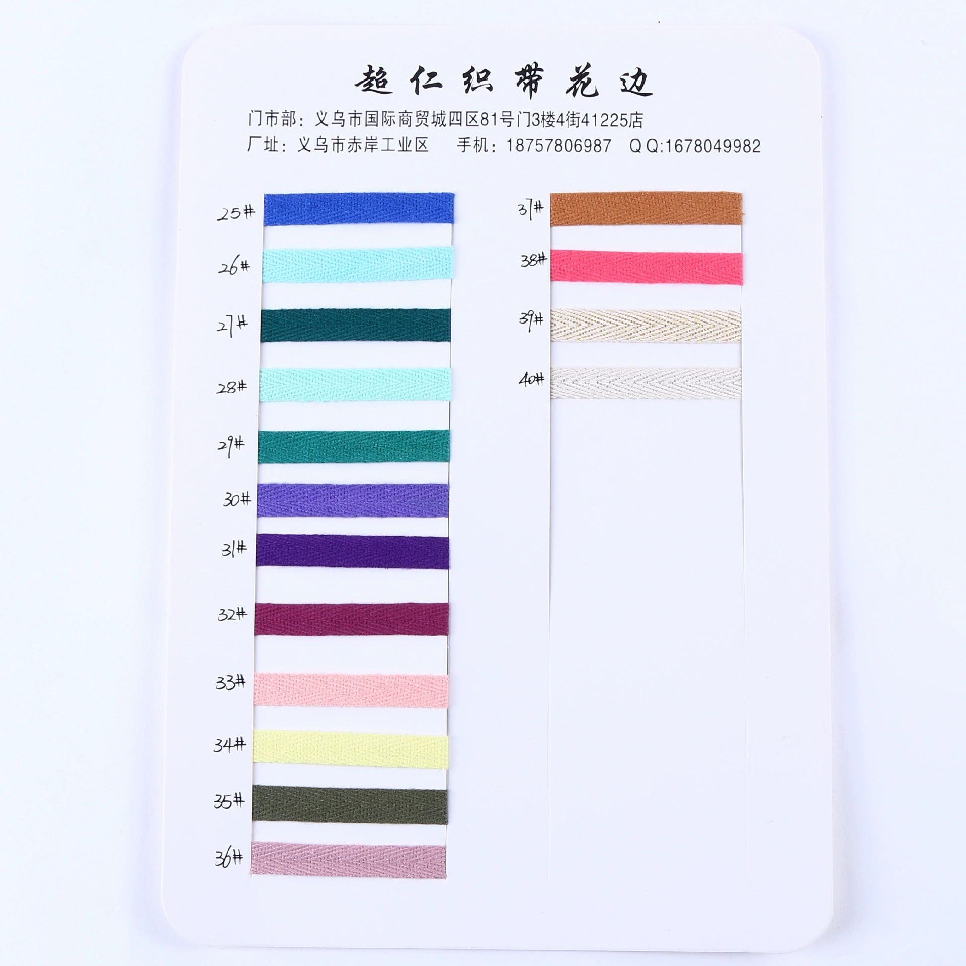 Cotton card holder, soft children's tape