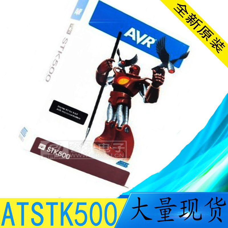 AT AVR STK500 开发板和工具包 - AVR 全新原装正品 现货可直拍