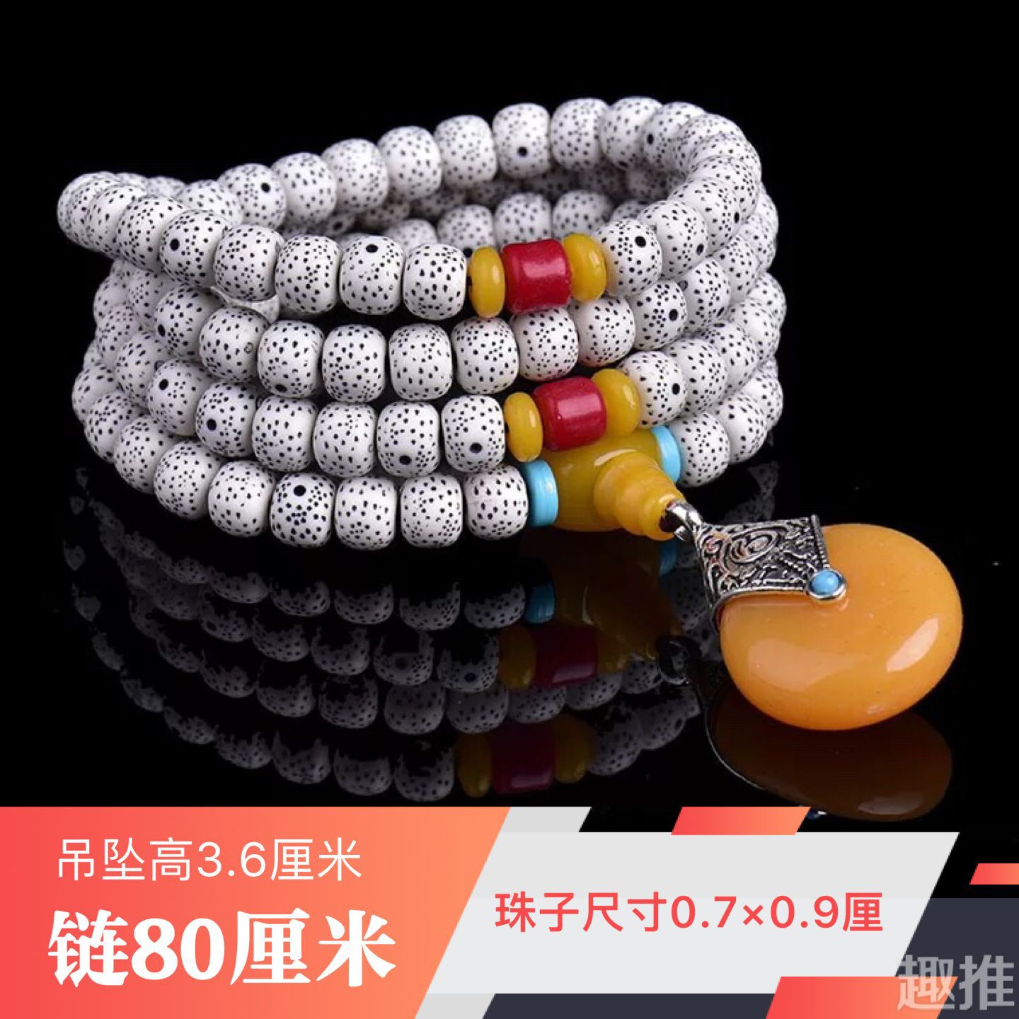 仿星月菩提108颗手持佛珠手串 男女款蜜蜡吊坠毛衣链会销礼品批发|ru