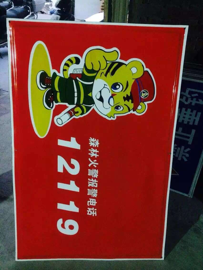 搪瓷温馨提示标志牌 搪瓷标牌塑料PVC标牌铁铝标识牌厂家定做