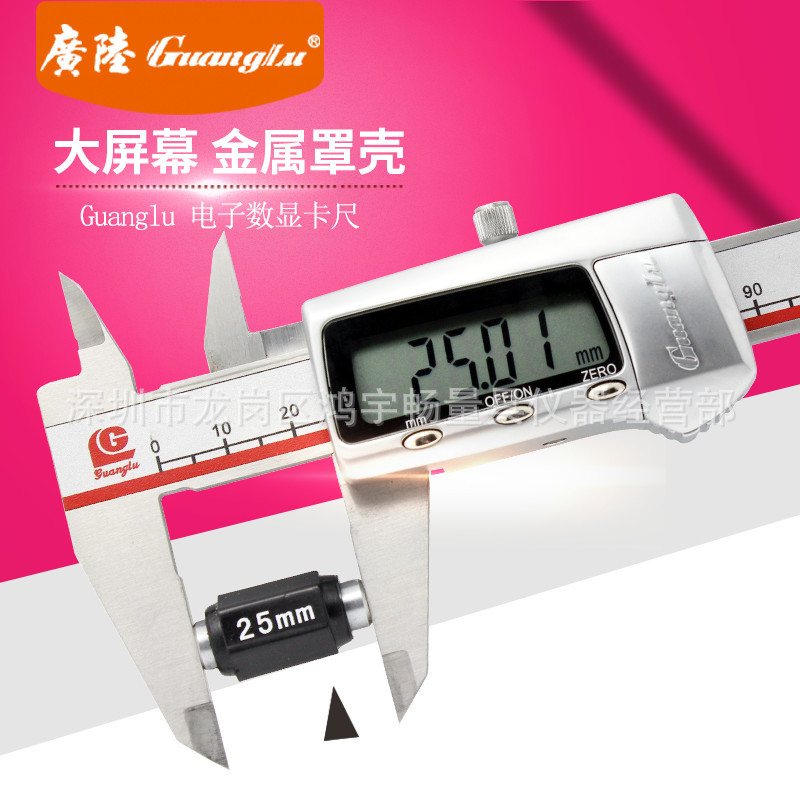 原装广陆数显卡尺金属壳大屏0-150mm  0-200mm 0-300mm
