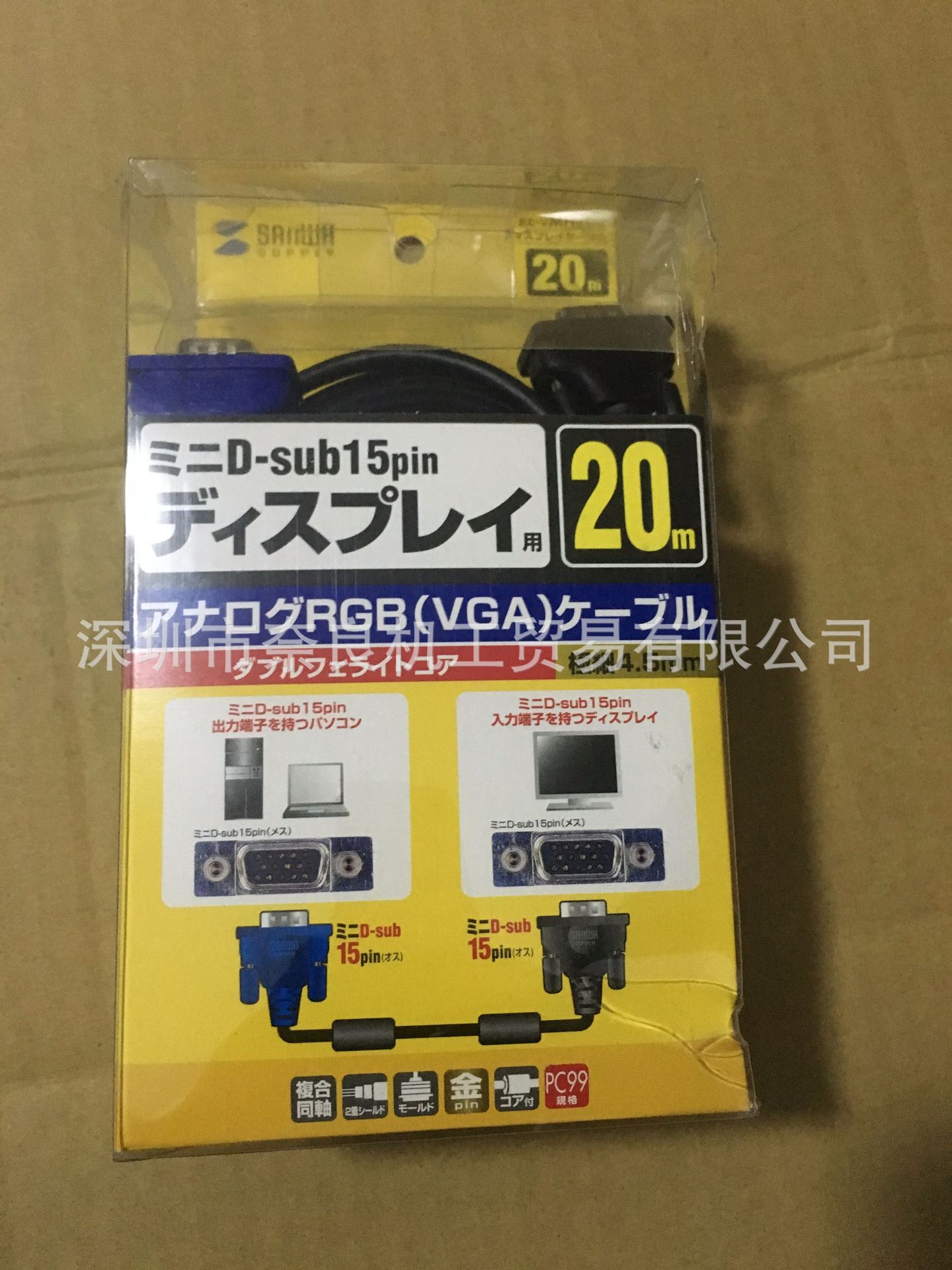 日本Sanwa三和VGA电缆KC-VMH200