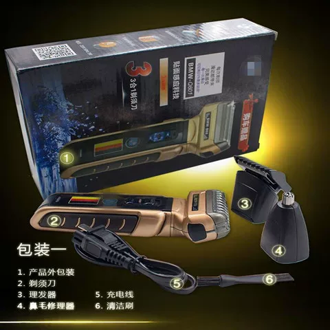 Universal razor, 17 years, three in one