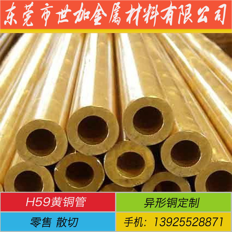 h59黄铜管28*20mm外径28mm内径20mm壁厚4mm现货厂家直销切割加工
