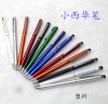 Xiao Xihua Ballpoint pen touch Plastic ballpoint pen Hotel advertising pen Advertising Pen Stylus