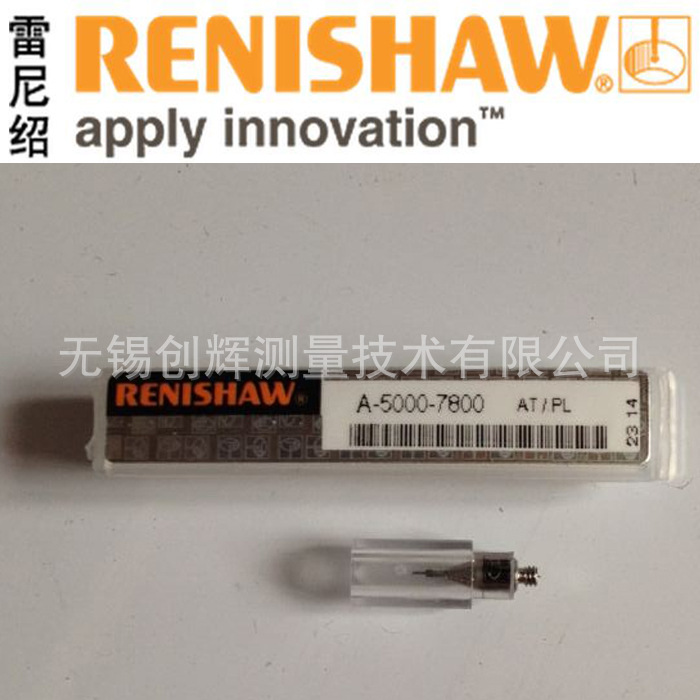 供应英国RENISHAW测针，雷尼绍测针，三坐标测针A-5000-7800