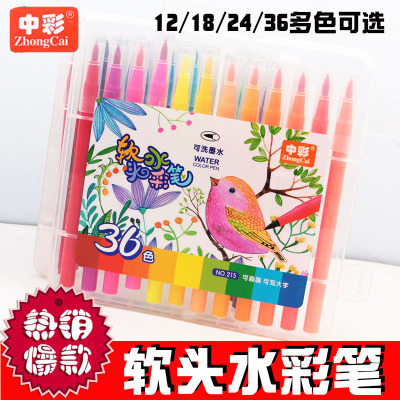 中彩软头水彩笔36色可水洗彩笔儿童小学生彩色画笔大容量彩笔套装|ru