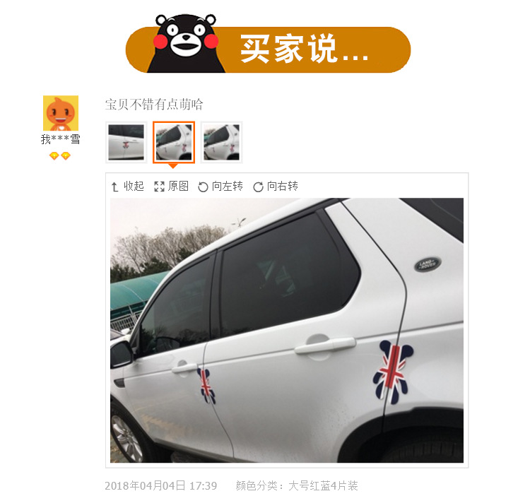 卡通车门防撞贴详情_13