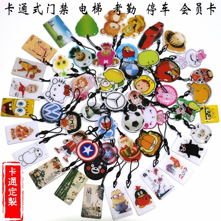 IC-UID滴胶卡门禁卡复制卡反复擦写电梯卡停车卡卡通滴胶卡配卡器