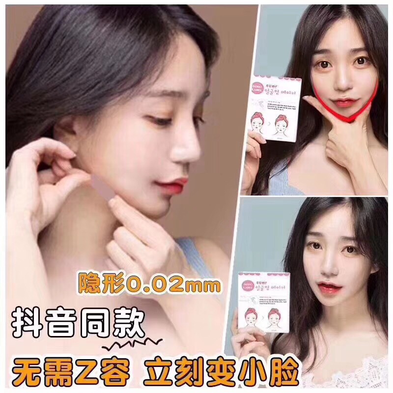 瘦脸贴 韩国嘟嘟 Label小脸贴 瘦脸神器隐形贴面膜贴耳正品40贴