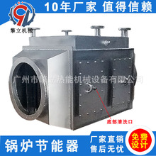烟气换热器 锅炉节能器 烟气余热回收换热器  烟道回收器非标设计