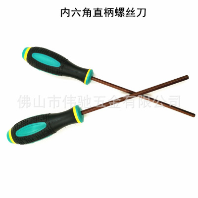 S2钢加长直柄内六角起子 平头六角螺丝刀 1.5/2/2.5/3/4/5/6/8mm|ru