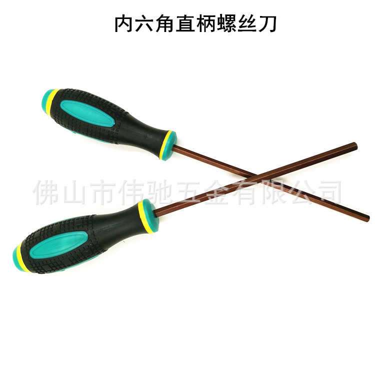 S2钢加长直柄内六角起子 平头六角螺丝刀 1.5/2/2.5/3/4/5/6/8mm|ru