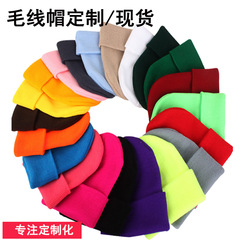 Men and Women's Matching Skullcaps - Simple Plain Color Warm Knitted Hat, Factory Wholesale Customization eaby