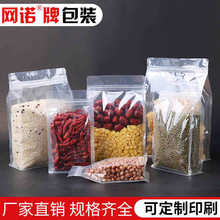 网诺休闲食品袋坚果零食包装袋pet风琴自立袋10*20塑料自封袋透明