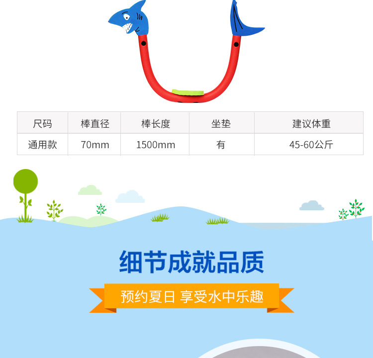 20180730游泳坐骑（水龙）详情页页尾_05