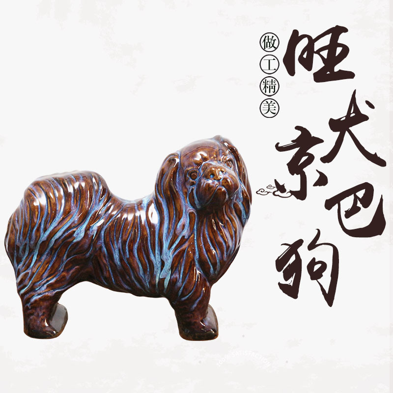 陶瓷旺犬京巴狗  中式十二 生肖美术陶瓷  陶瓷工艺品家居摆件