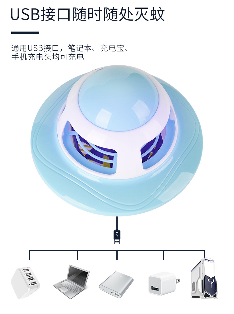 UFO蚊灯_12