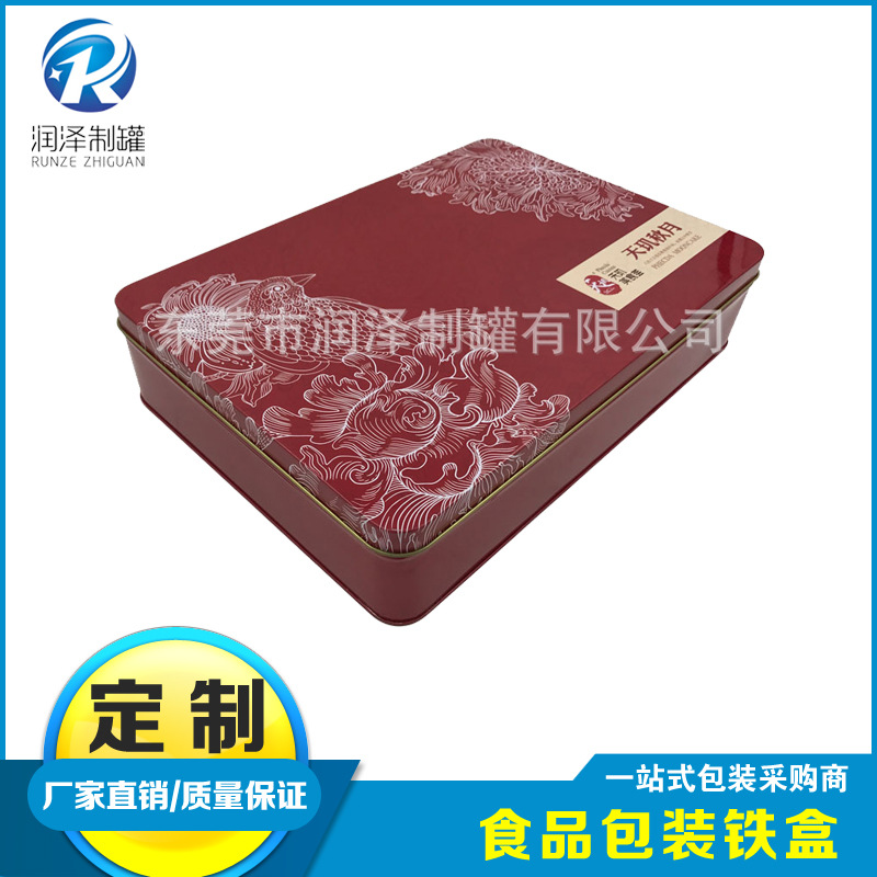 马口铁厂家定 制通用包装月饼盒子 中秋新款酒店定 制创意礼品盒