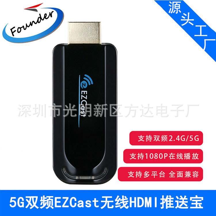 5G双频EZCast无线HDMI推送宝ANYCAST同屏器Airplay Windows7/xp
