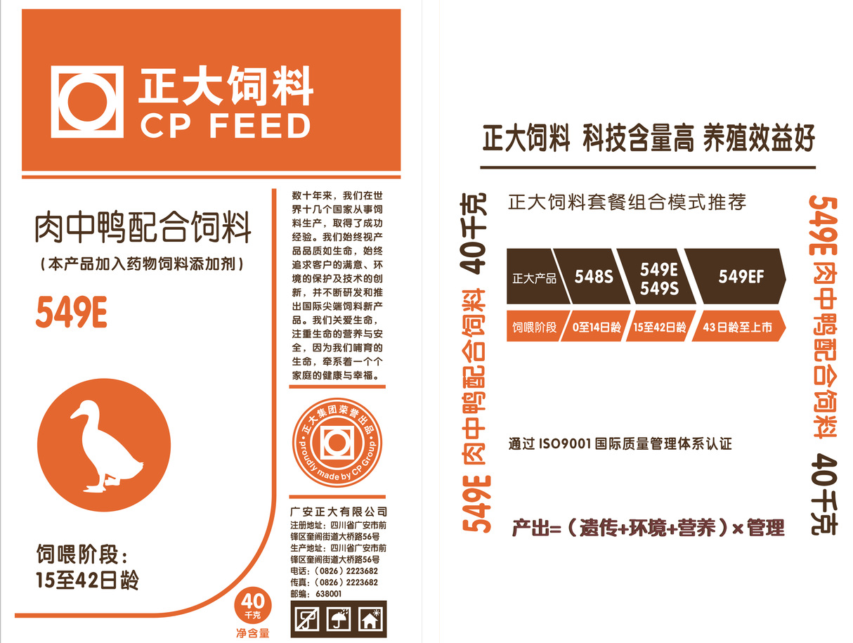 编织袋|无膜有内袋|PP原生料|双面普通印刷|40kg|549E肉中鸭颗粒