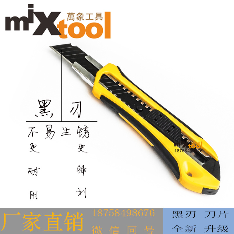 美工刀塑料18MM美工刀牆紙刀裁紙刀文具刀安全刀18MM大號刀片