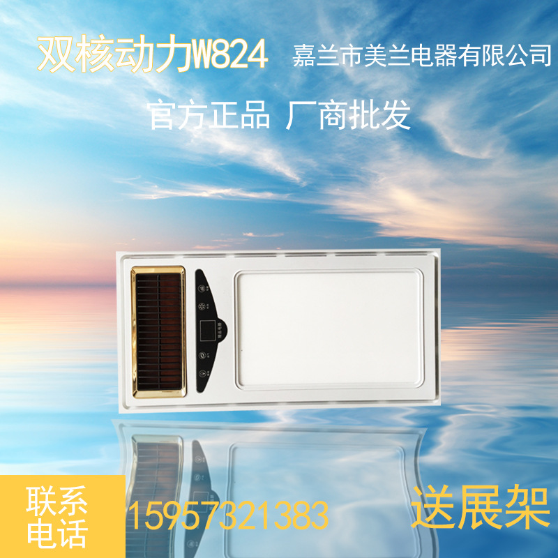 浴霸集成吊顶五合一电器 厂商批发取暖器 PTC陶瓷片风暖型浴霸|ms