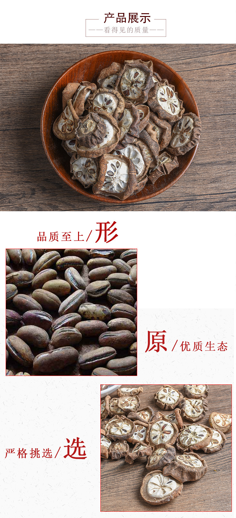 Ba Yue Zha (Akebia trifoliata Fruit) — Sulfur-Free Dried Food Herb, 500g key features