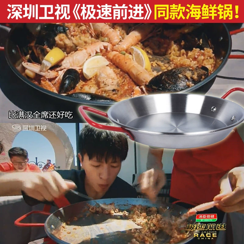 Seafood Bu Babe dry pot manufacturers wholesale Spanish seafood rice pot lobu 24cm multi -specification