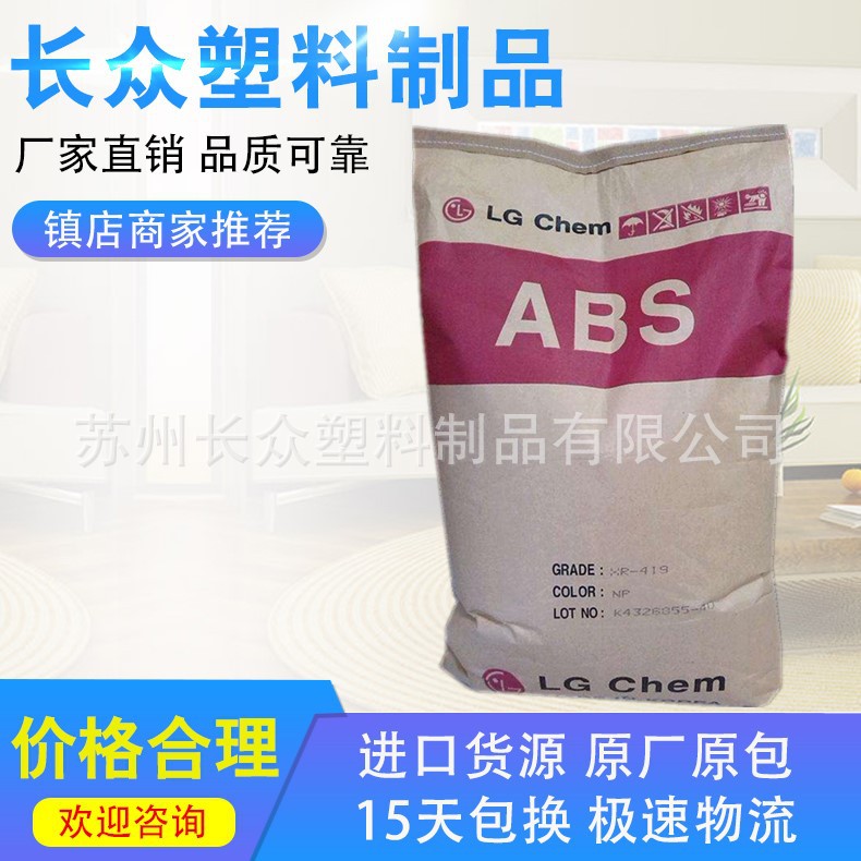 阻燃级ABS/LG化学/FR310C：长期现货 家电插座专用 高质家电部件