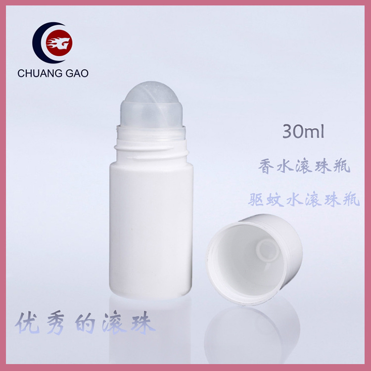 厂家直销30ml白色滚珠塑料瓶精油包装空瓶分装塑料香水走珠
