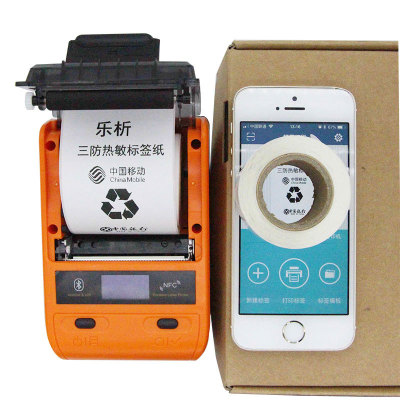 小卷芯B21不幹膠標簽打印紙三防熱敏標簽紙B11B3便攜手持式標簽紙