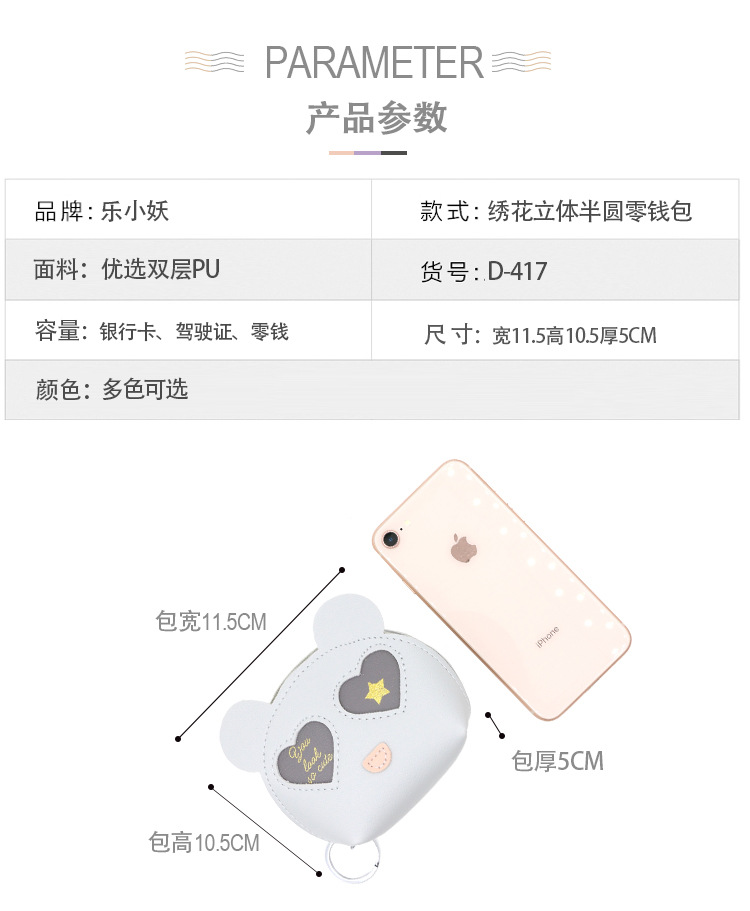 立体绣花-副本_06