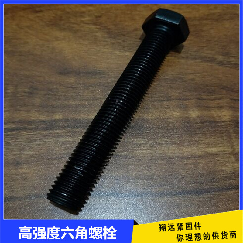 8.8级外六角螺栓/螺丝 高强度全牙螺栓 GB5783国标六角螺栓全扣丝|ms