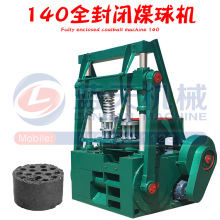 140全封闭煤球机 蜂窝煤球机 清洁煤煤球机 冲压成型机专业生产商