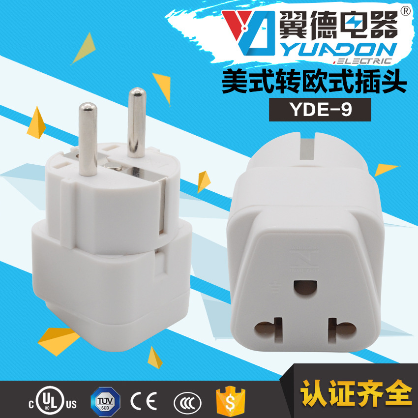 厂家直销美式转法式插头插座 孔转韩国插头