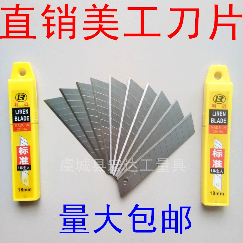 Sharp blade, wholesale, 18mm