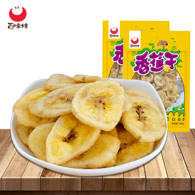 百味林香蕉幹128g/200g香蕉幹水果幹袋裝果幹零食批發代發