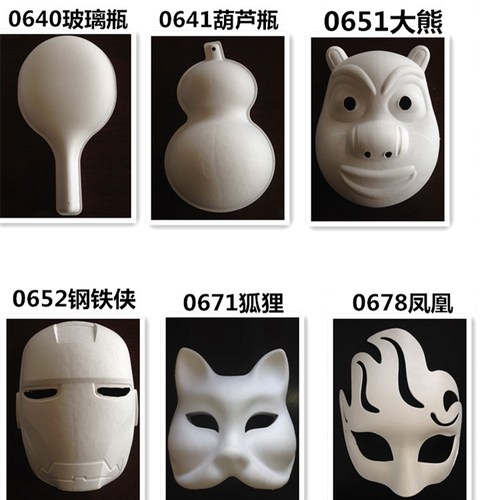 Paper mache mask white blank white mold painting coloring Halloween kindergarten DIY materials toys wholesale
