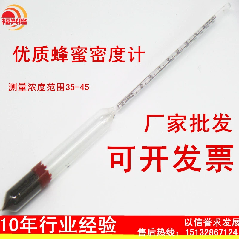 Медовый гометр 35-45 Точность 0,1 медовый денситометр волометр мед сахаромер завод оптом