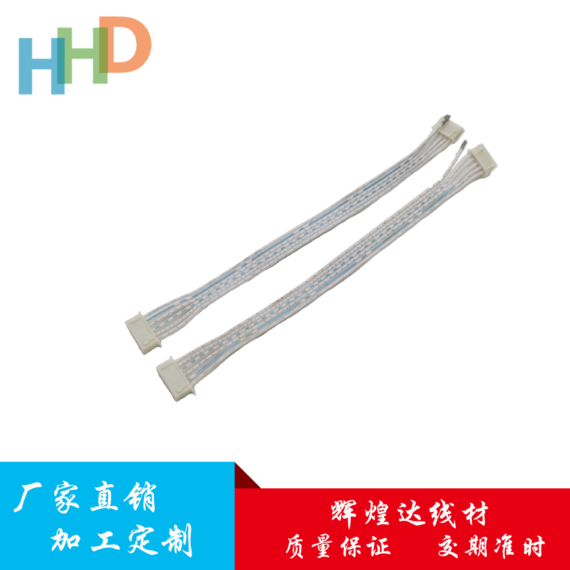 深圳厂家直供蓝白排XSM2.54端子线 环保镀锡铜扁平软连接线单双头