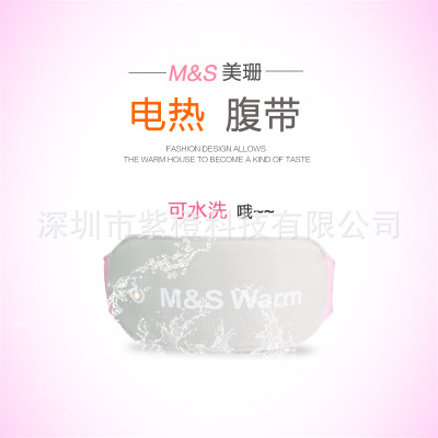 宫寒远红外健康腰带电热敷暖宫腰带红外理疗解决痛经烦恼保暖腹带|ms