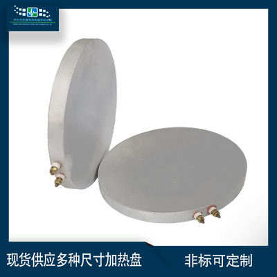 大量供应磨具铸铝加热板 铸铝圆形电加热板 厂家直供加热器