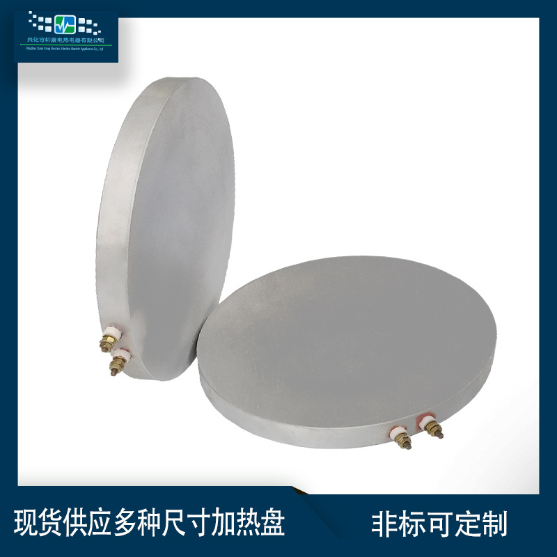 大量供应磨具铸铝加热板 铸铝圆形电加热板 厂家直供加热器