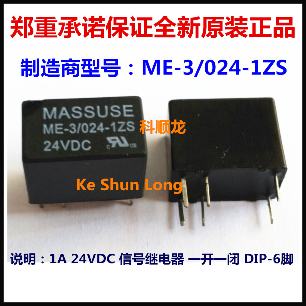 ME-3/024-1ZS ME-3-024-1ZS 1A 24VDC 继电器 6脚 全新原装正品