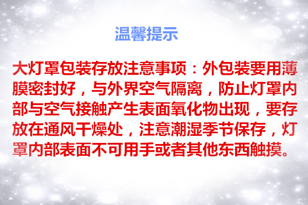 灯罩保存4.jpg