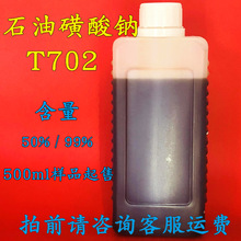 ���߼��ȡ�����ʯ�ͻ����cT702���P�� �黯������Һ���ӄ��黯��