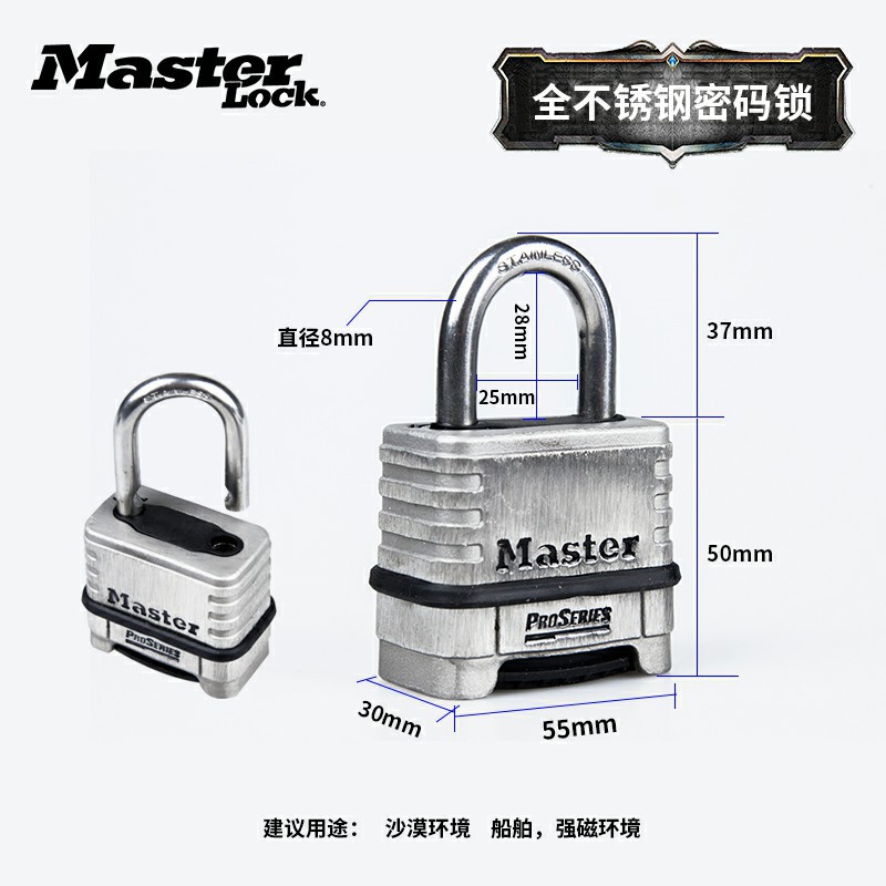 American master password lock stainless steel lock outdoor door lock waterproof anti-rust lock warehouse anti-skid anti-theft lock