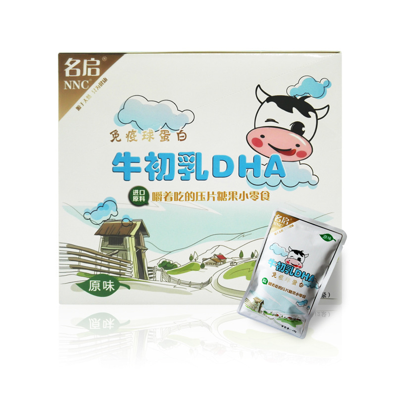 children Colostrum DHA Chewable Merchants agent Milk tablet Tablet candy Processing OEM OEM